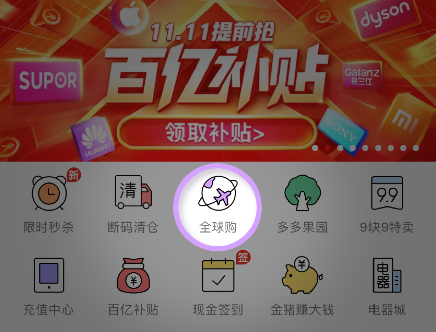是正品多多拼购全球店铺吗_拼多多的全球购是不是都是正品_是正品多多拼购全球店吗