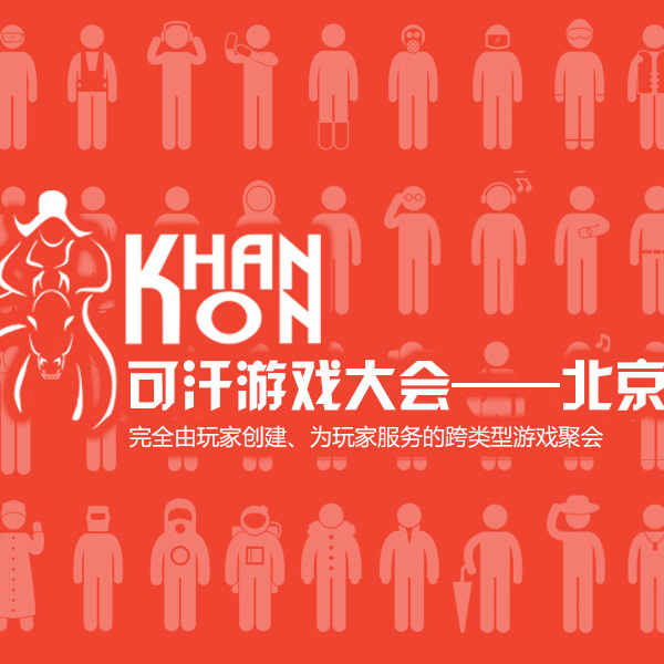 众筹大屏手机游戏软件：让你成为游戏开发者