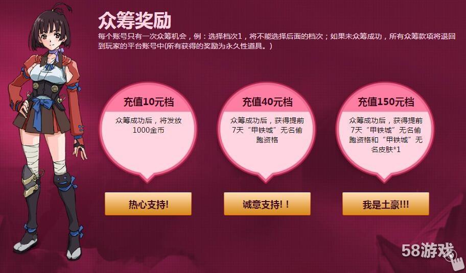 众筹平台软件_众筹大屏手机游戏软件_众筹平台app