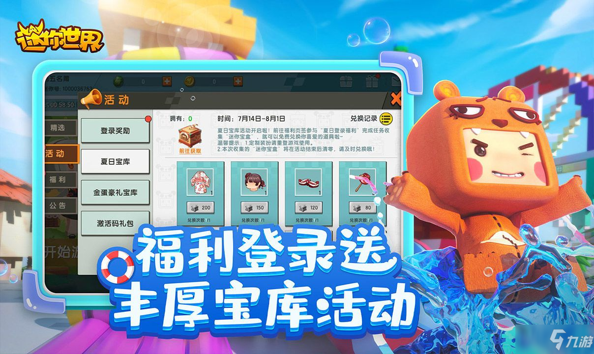小游戏激活器_激活游戏账号在哪里激活_手机小游戏如何激活游戏