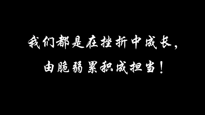 再见少年-迷茫少年，如何找到属于自己的未来之路？