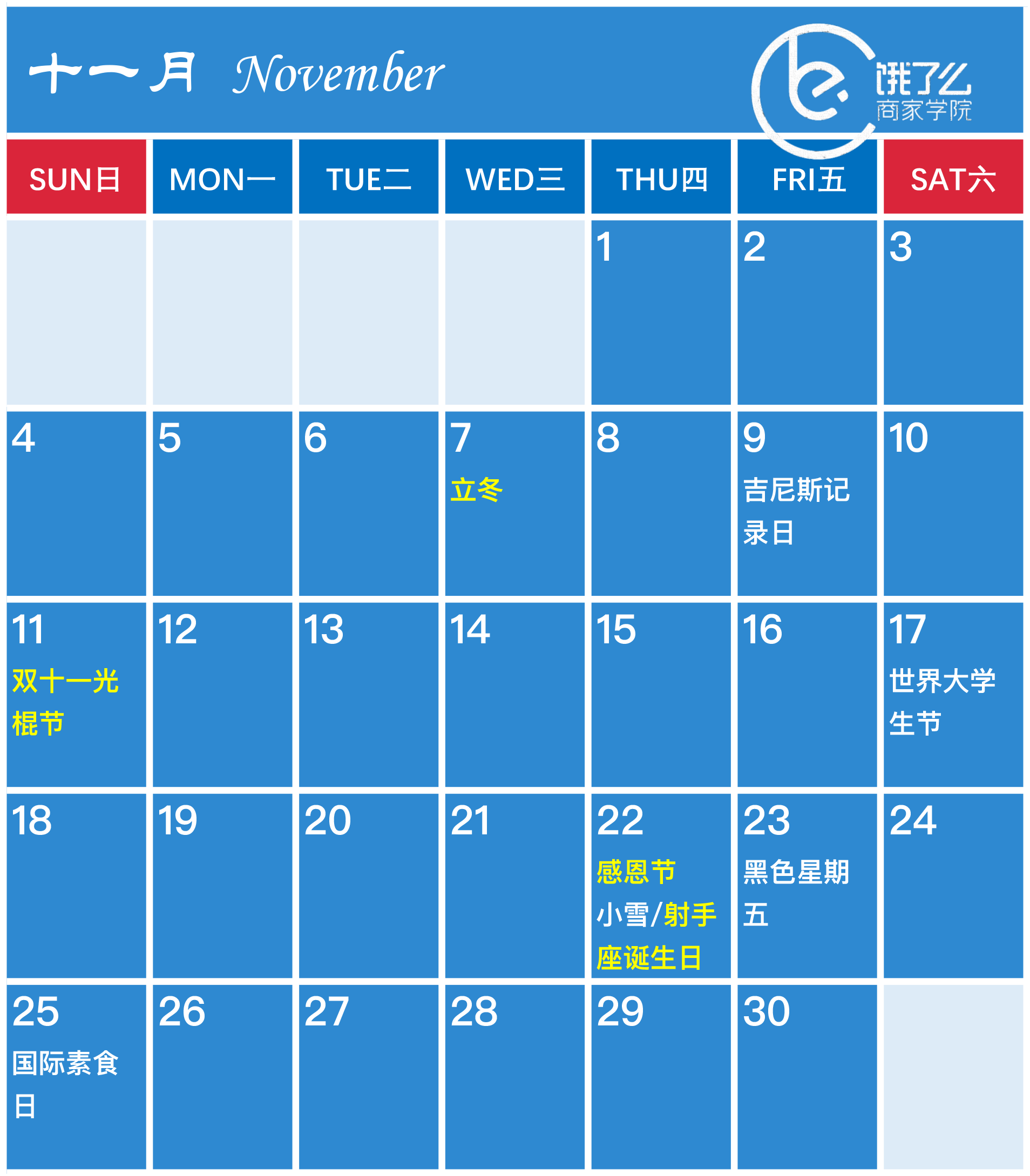 日历2019年2月_日历2019全年日历表_2019日历