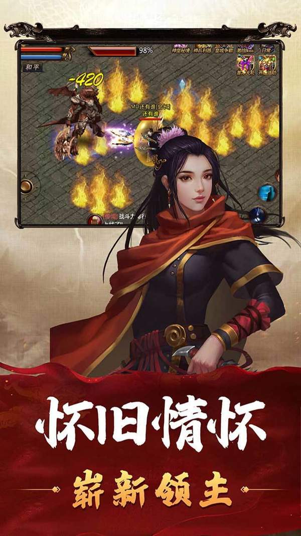 手机玩贪玩传奇类游戏_贪玩传奇真的能挣钱吗_贪玩传奇玩类手机游戏有哪些