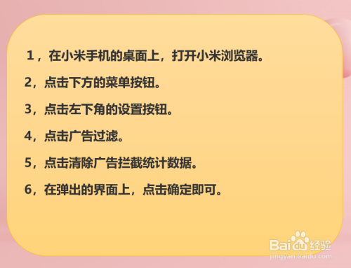 消除小米广告手机游戏软件_手机游戏广告怎样消除小米_小米去游戏广告