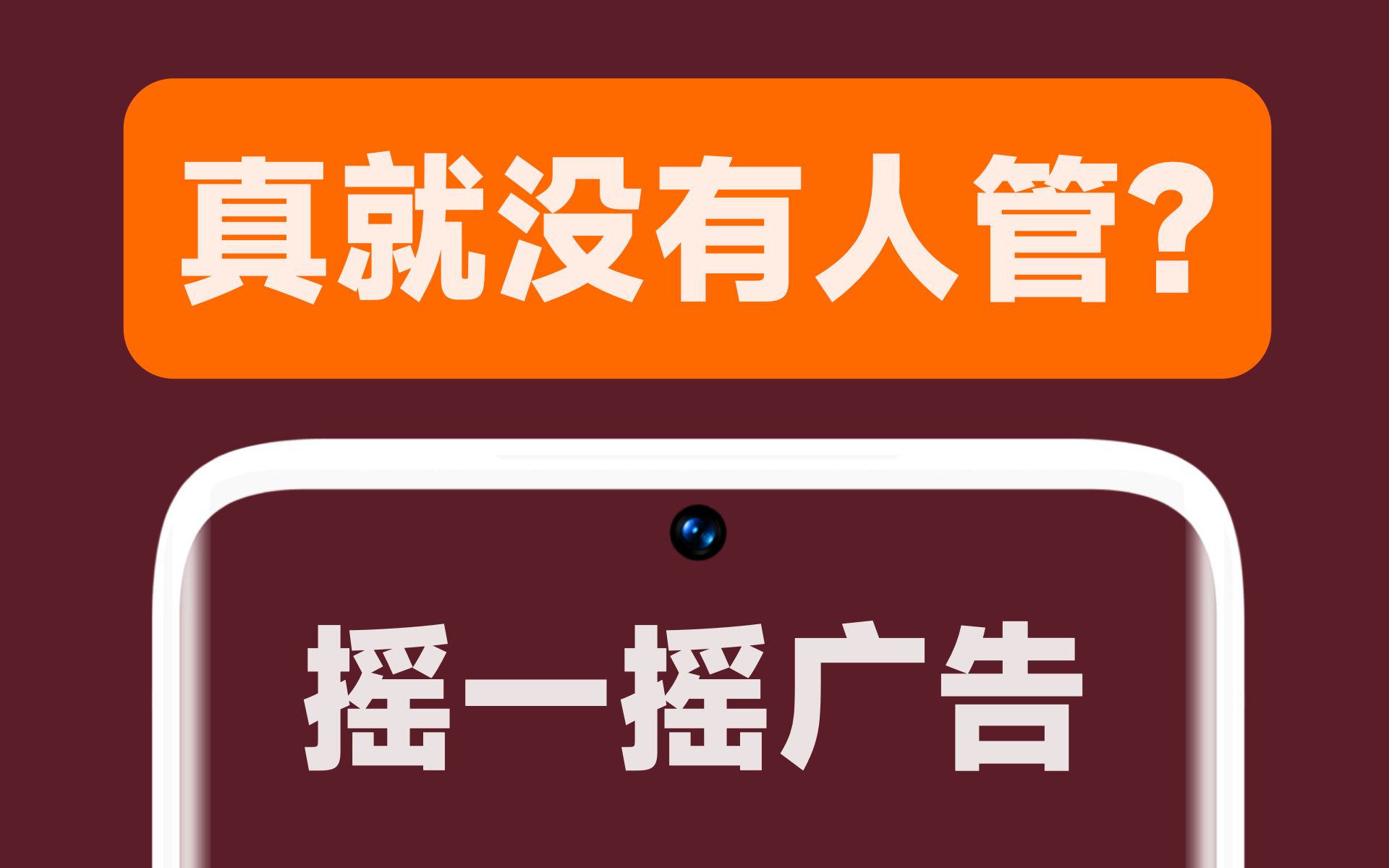 手机游戏广告怎样消除小米_小米去游戏广告_消除小米广告手机游戏软件