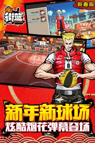 手机打篮球的游戏叫啥_篮球玩手机_手机游戏打篮球小游戏