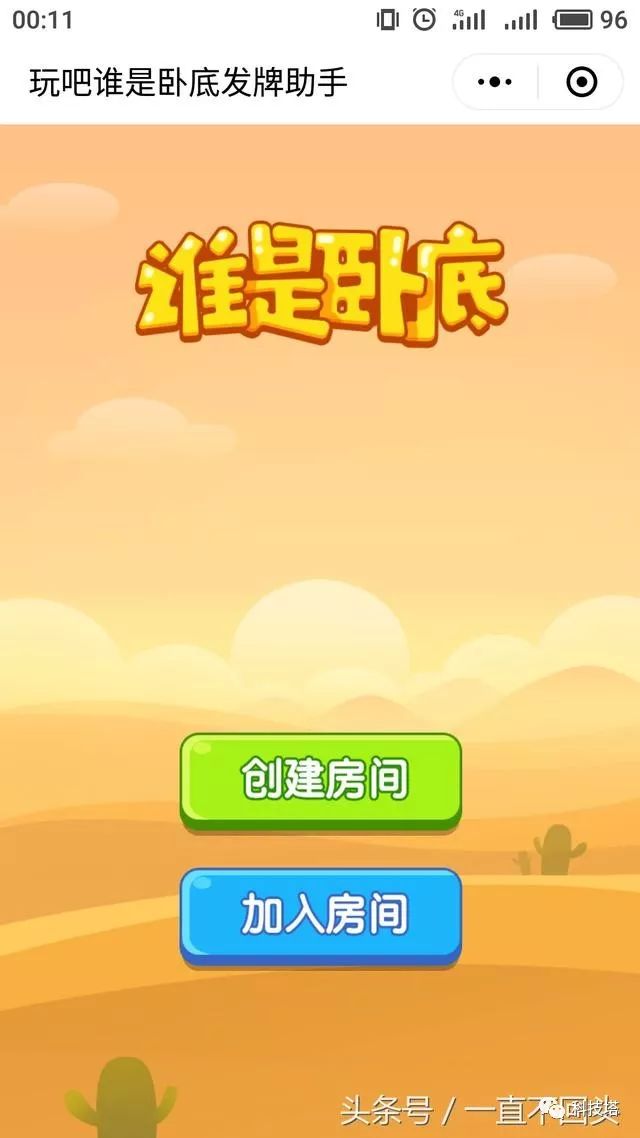 微信啥子游戏_用微信玩的游戏_手机微信上最好玩的游戏