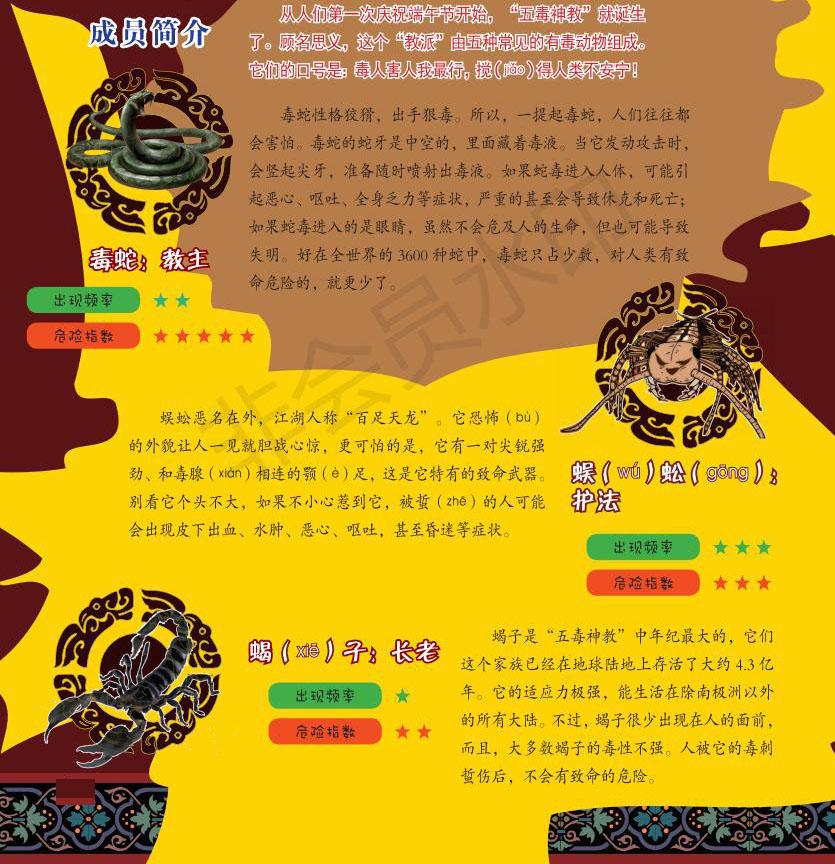 五毒教教主_五毒教的五毒是什么_五毒教