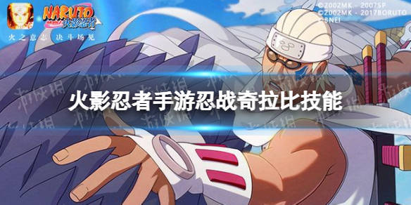 火影奇拉比策划_火影奇拉比_火影奇拉比型男