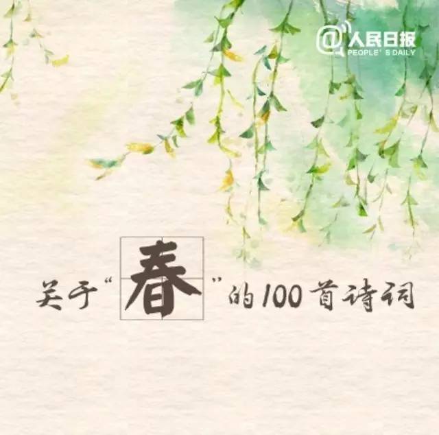 古诗立春偶成_古诗立春偶成拼音版_立春的古诗