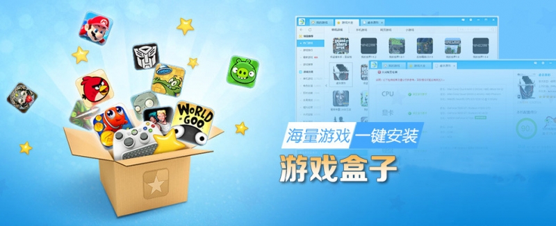 手机的游戏盒子_手机游戏盒子有哪些_盒子的游戏