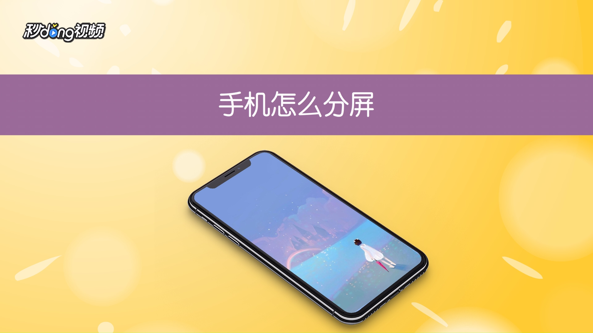 手机游戏左右分屏软件-游戏新体验！手机左右分屏软件让你秒变高手