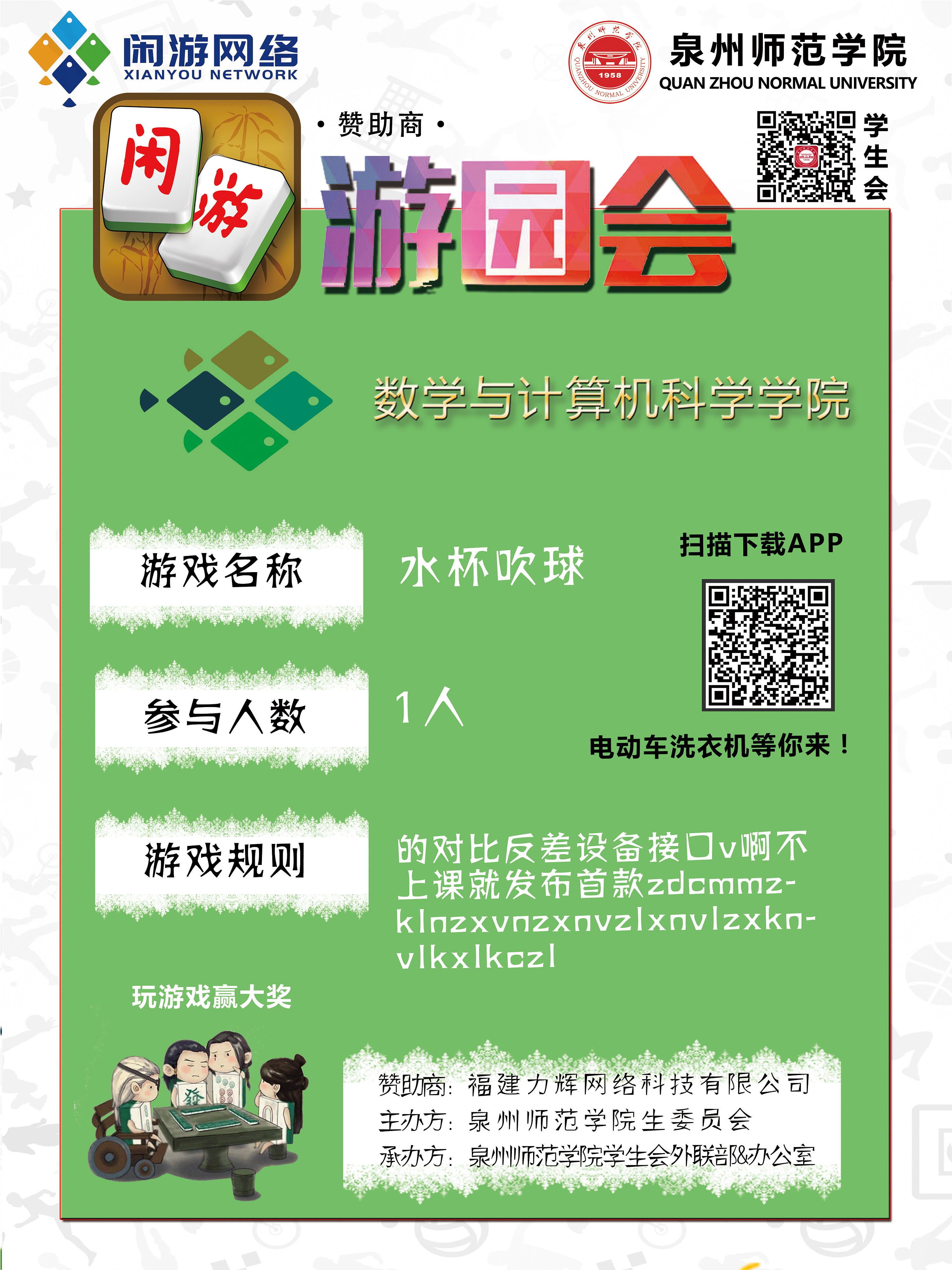 手游海报设计_手游海报图片_手机游戏海报