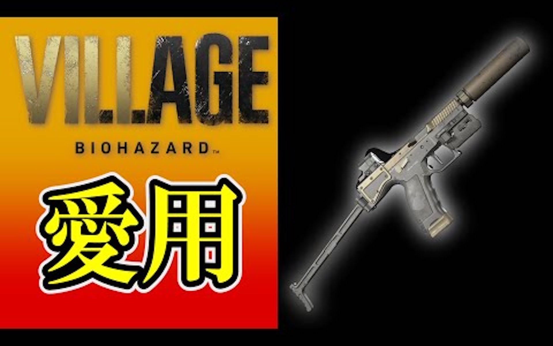手机上的生化危机攻略游戏_生化危机手机版攻略_生化危机游戏攻略视频