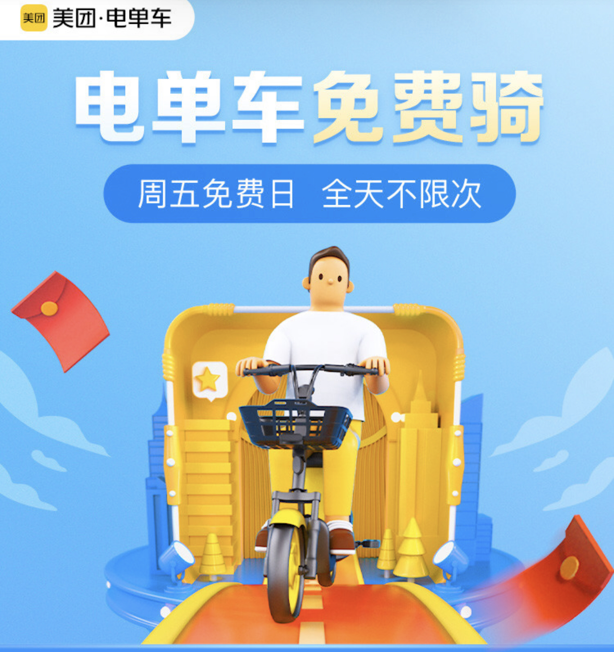 骑行美团单车忘了锁咋办_锁忘记办单车关美团还能用吗_美团单车忘记关锁怎么办