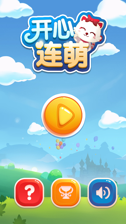 闯关类手机游戏_手机游戏何时关_关掉手机游戏