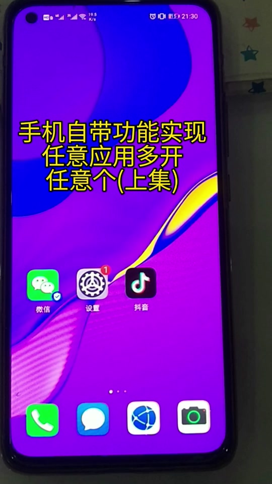 华为测分贝的软件_华为手机自带测分贝_手机测分贝华为