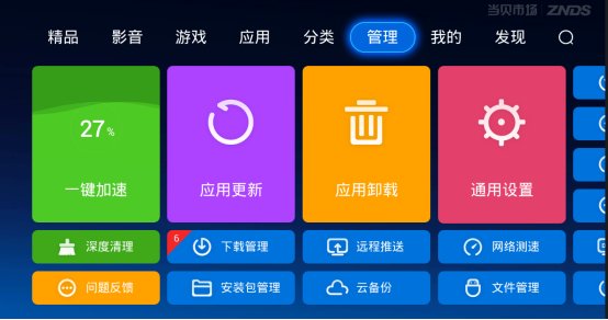 手机游戏中心无法安装应用-手机游戏中心安装应用问题？三招教你轻松解决