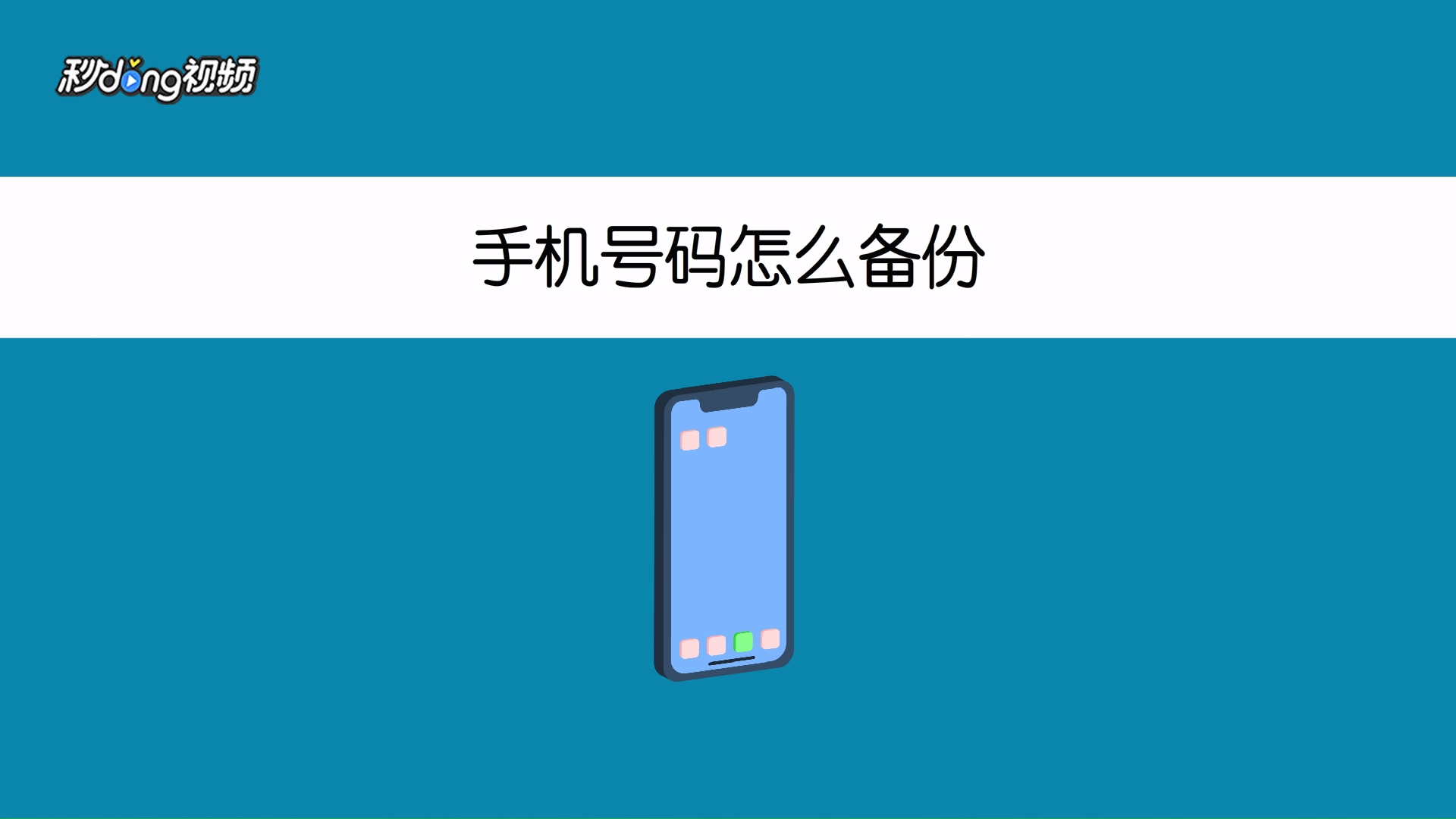 手机游戏账号存储_手机里游戏账号数据储存在哪里_账号存储手机游戏怎么弄