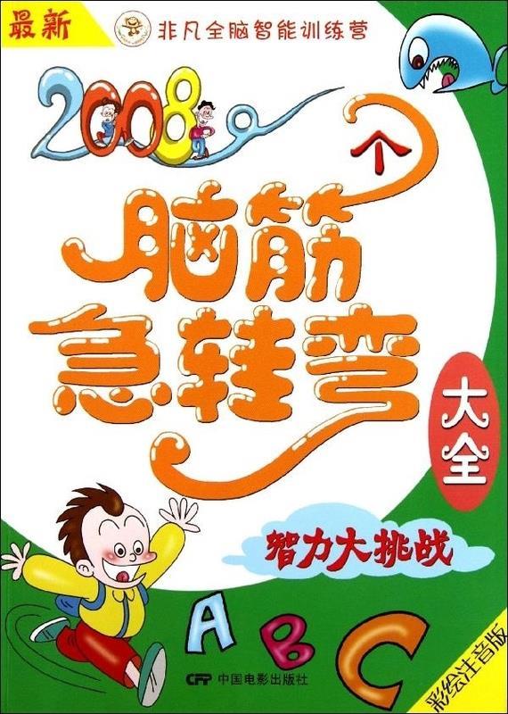 手机游戏的拼音_手机显示拼音游戏_显示拼音的手机输入法
