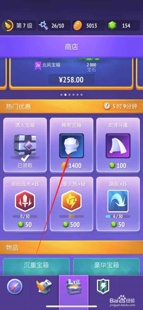 手机游戏能卖装备的_能卖装备的手机游戏_能卖装备手机游戏的平台