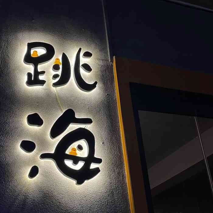 跳海游戏怎么玩_跳海手机游戏怎么玩_手机跳海游戏