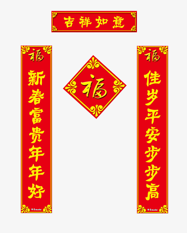 春联大全对联_对联春联大全简单图片_对联春联大全完整版