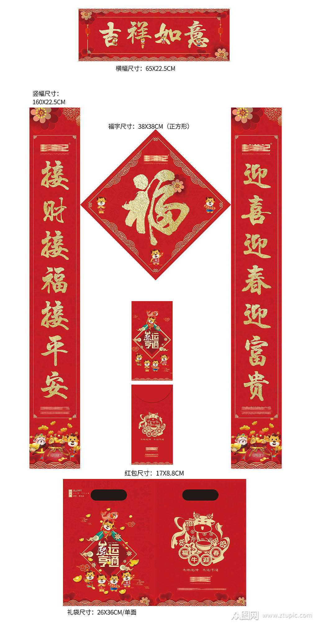 对联春联大全简单图片_对联春联大全完整版_春联大全对联