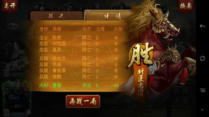 “英雄杀”_英雄杀生有给谁_手机英雄杀游戏人生