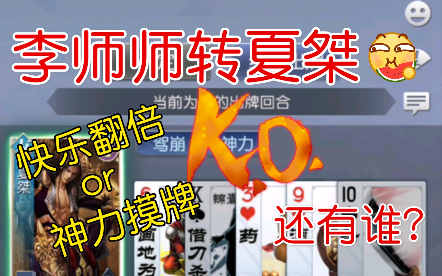 “英雄杀”_英雄杀生有给谁_手机英雄杀游戏人生