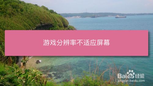 手机玩老游戏的软件_手机玩游戏老是变大怎么办_能玩游戏的老手机