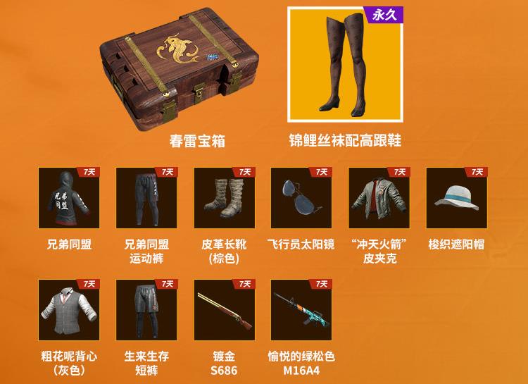 pubg绝地风衣_手机游戏绝地求生黑风衣_绝地求生黑风衣图片
