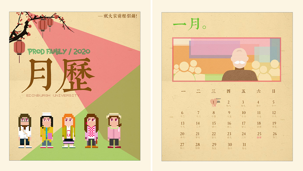 一个日历年_2018年日历_日历年和自然年