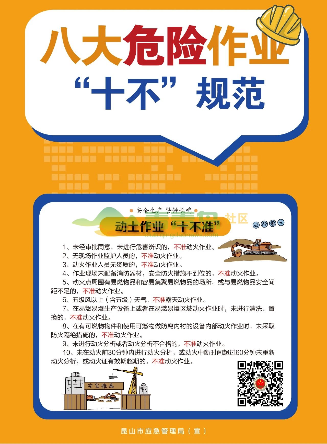 国际民防日是哪一天_国际民防是哪一天_国际民防哪一年成立的