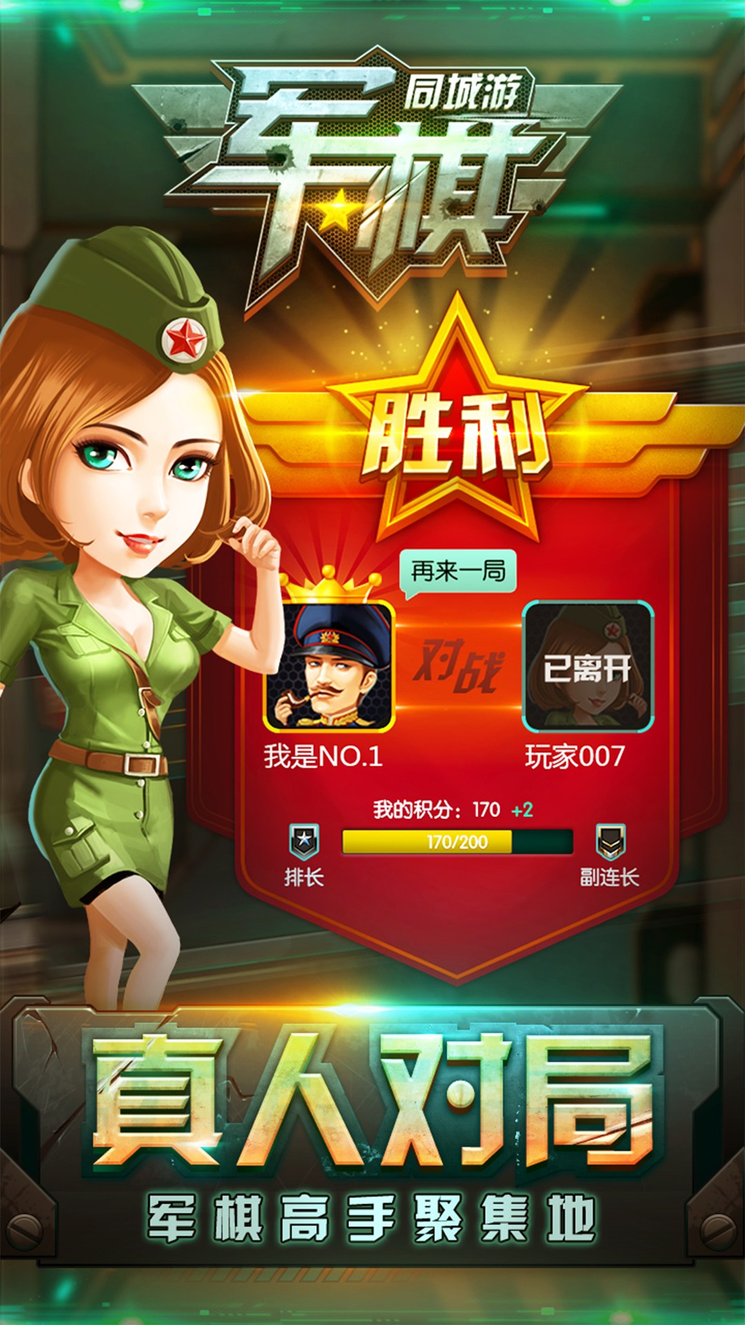 能玩军旗的手机游戏_手机哪里能玩军棋小游戏_手机上玩军棋