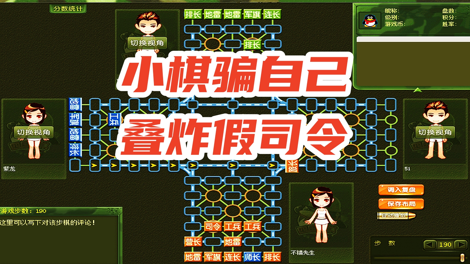 能玩军旗的手机游戏_手机哪里能玩军棋小游戏_手机上玩军棋