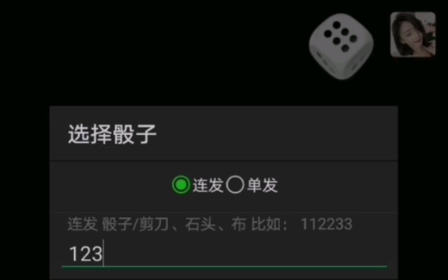 骰子游戏app_骰子软件手机游戏_手机骰子软件游戏
