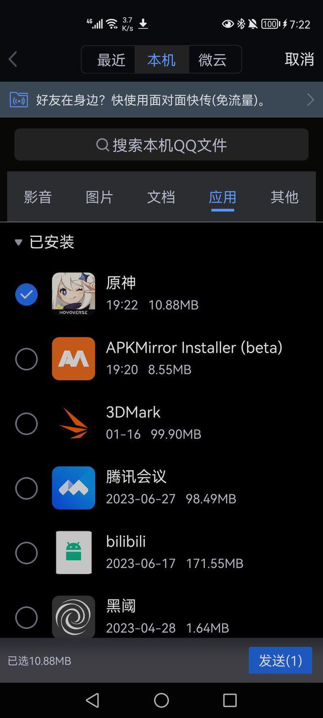 手机如何自己安装游戏软件_手机游戏安装器_安装软件手机游戏怎么安装