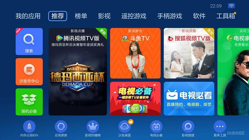 小米盒子小盒子_盒子小米3c刷机下载_小米盒子2