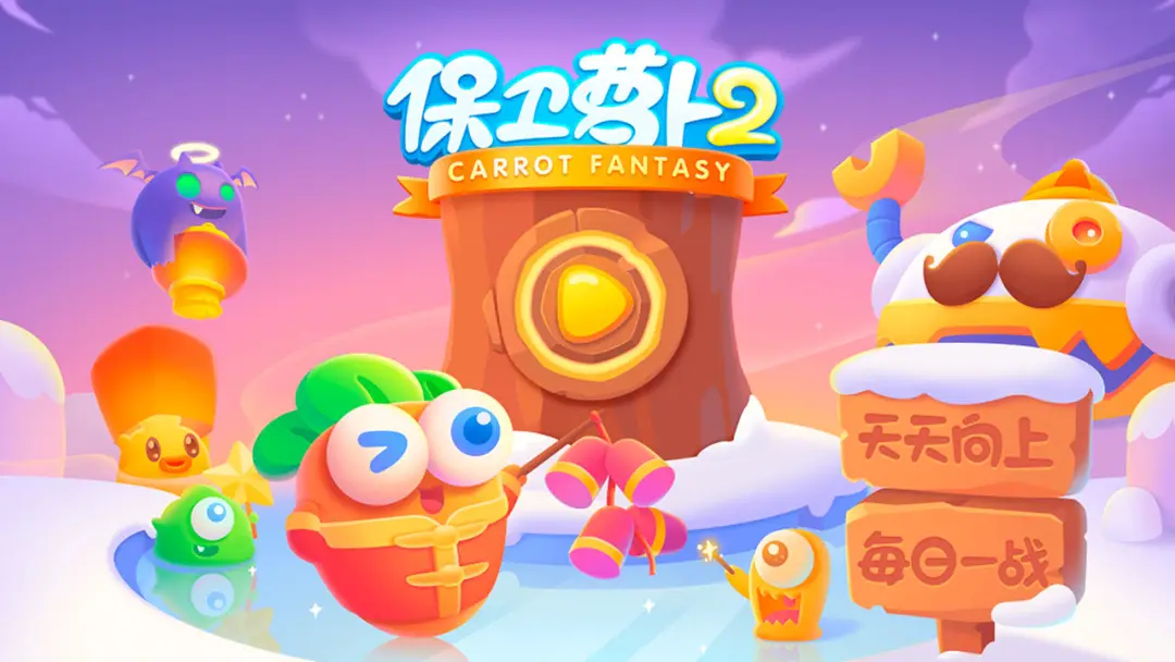 手机游戏拔萝卜_拔萝卜游戏盒_有一款拔萝卜的游戏
