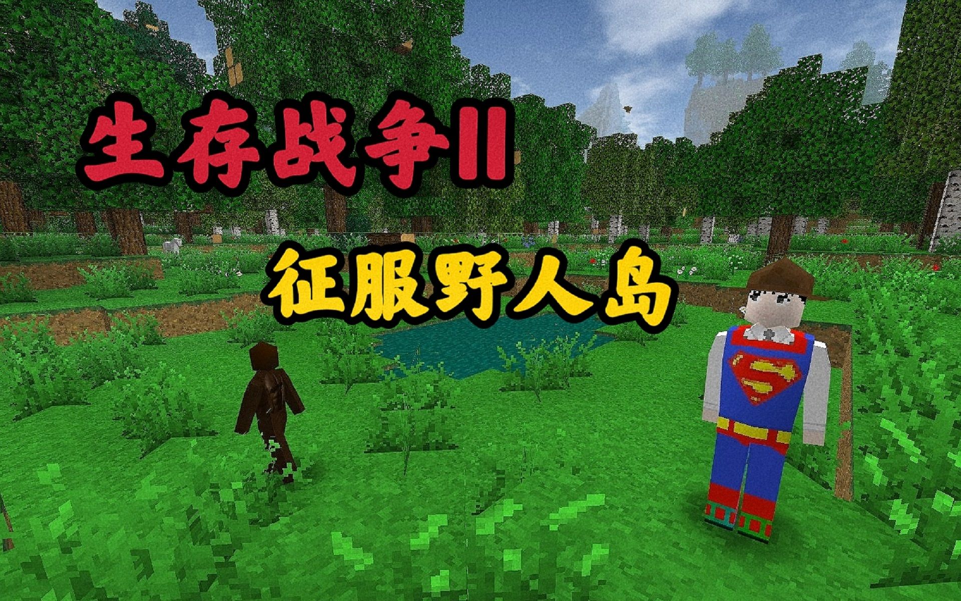 野人手机游戏有哪些_野人对战游戏_手机游戏野人