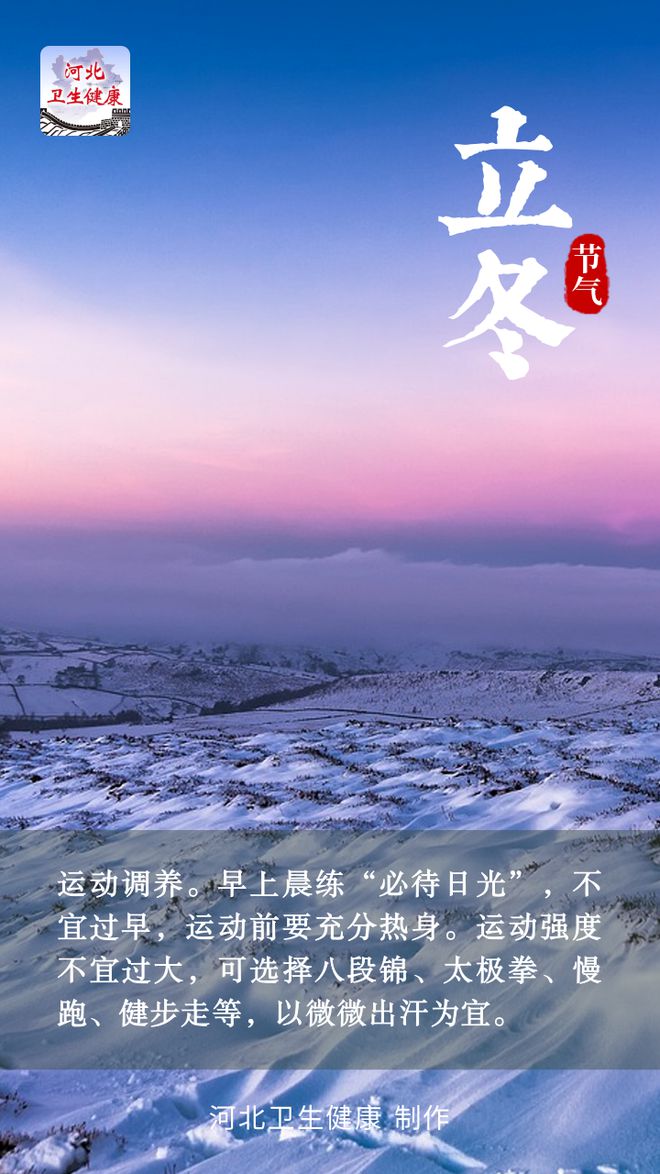 立冬是冬月么_冬月是立冬还是冬至_立冬是几月几日