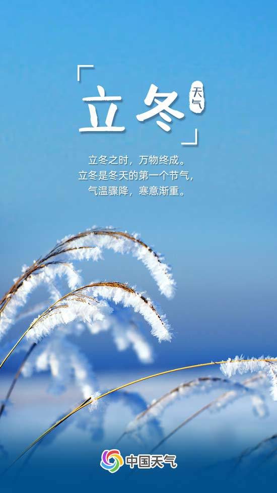 立冬是几月几日_冬月是立冬还是冬至_立冬是冬月么