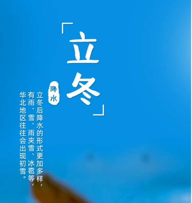 立冬是冬月么_冬月是立冬还是冬至_立冬是几月几日