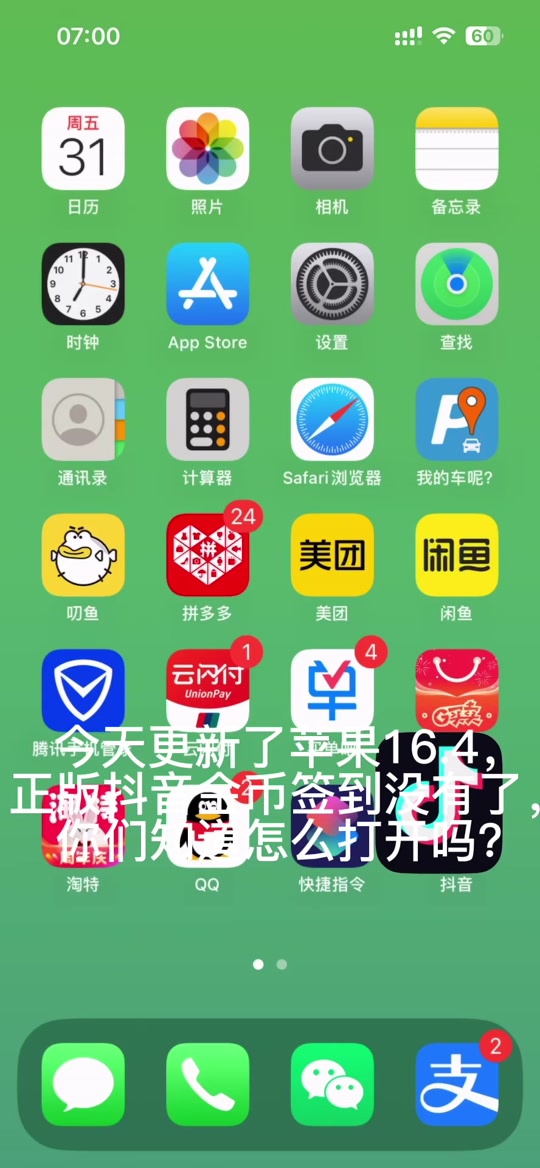 抖音极速版邀请码怎么填_抖音邀请码填写入口_斗音邀请码