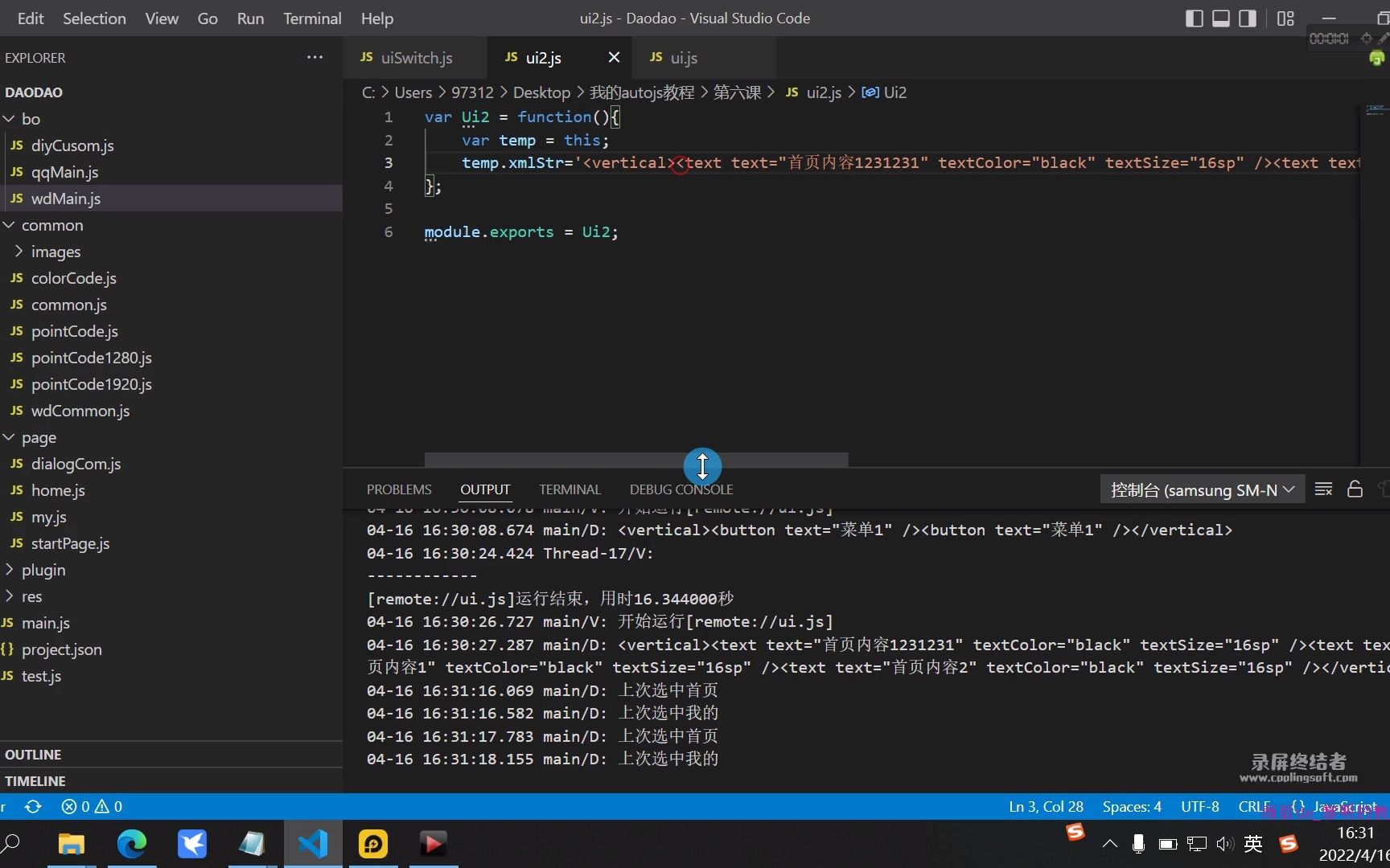手游戏脚本软件哪个好_脚本手机游戏用什么平台_手机游戏脚本用什么