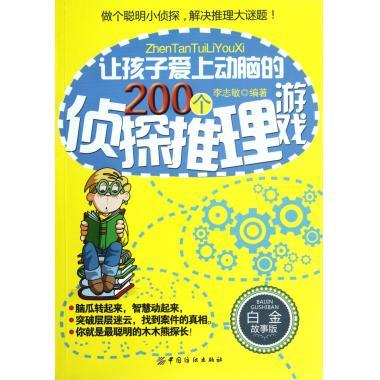 游戏侦探_侦探游戏在线玩_侦探游戏手机单机游戏下载