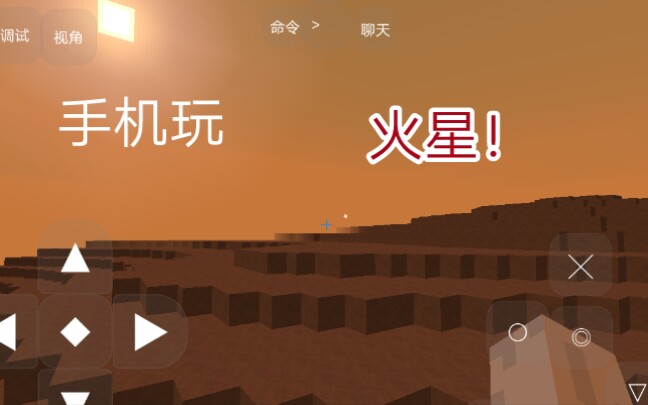手机游戏直播游戏软件-火星直播VS月球直播：哪个才是最适合你的手机游戏直播软件？