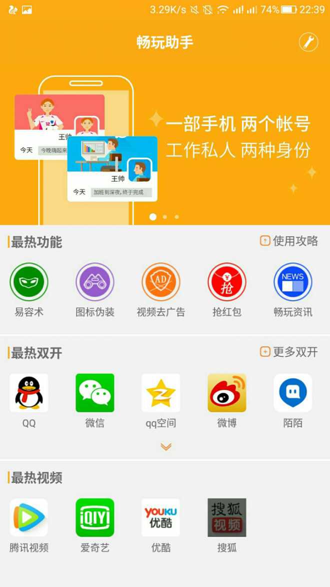 手机游戏在手机上双开_手机游戏双开是什么意思_手机玩游戏双开