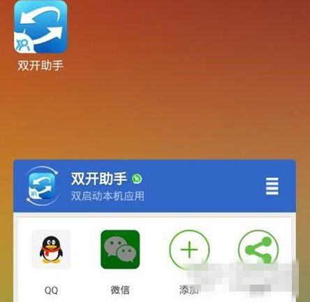 手机游戏在手机上双开_手机玩游戏双开_手机游戏双开是什么意思
